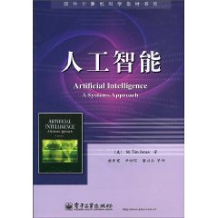 《人工智能
