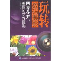 四季花开,美丽的花卉摄影