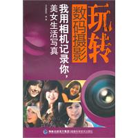 我用相机记录你,美女生活写真