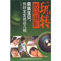 亲亲宝贝,拍好宝宝就这几招