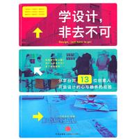 学设计.非去不可