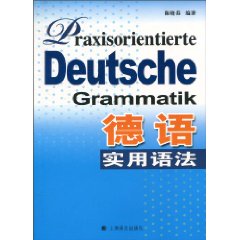 德语实用语法
