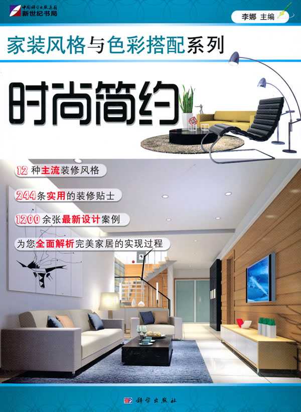 时尚简约