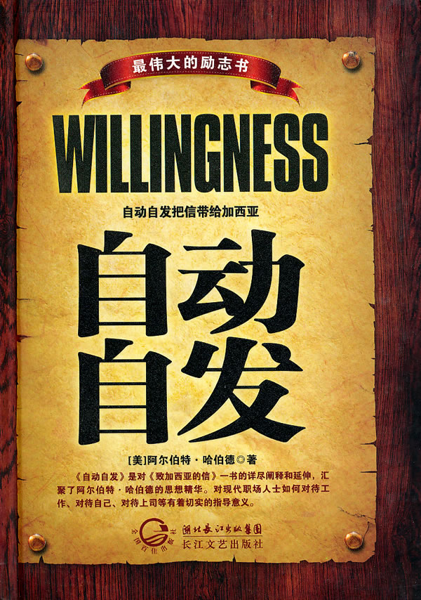 自动自发