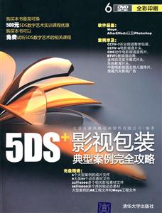 5DS+ӰӰװͰȫ-6DVD