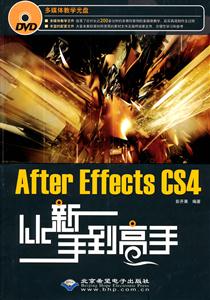 Affer Effects CS4 ֵ-(1DVD+1ֲ)