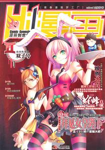 双子号-Hi!漫画-II