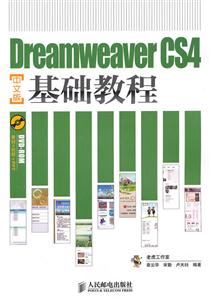 Dreamweaver CS4İ̳-()