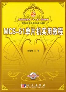 MCS-51Ƭʵý̳