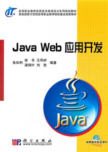 Java Web_l(f)