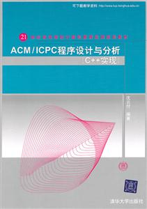 ACM/ICPCO(sh)Ӌc(C++(sh)F(xin))