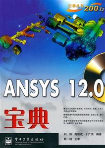 ANSYS 12.0-(һ)