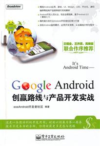 It s Android Time-Google AndroidӮ·Ʒʵս