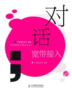 对话宽带接入-附光盘