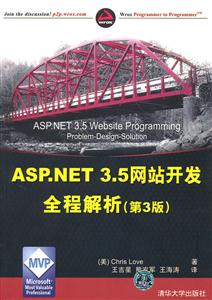 ASP.NET 3.5վȫ̽-(3)