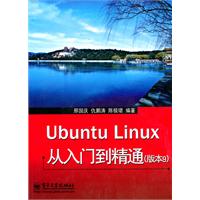 Ubuntu Linux从入门到精通-(版本9)