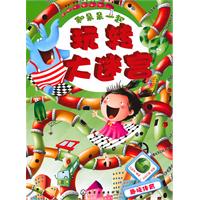 趣味体育-和朵朵一起玩转大迷宫