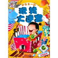 传统游戏-和朵朵一起玩转大迷宫