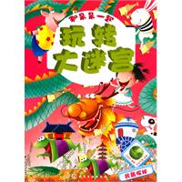民居探秘-和朵朵一起玩转大迷宫