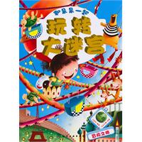 冒险之旅-和朵朵一起玩转大迷宫