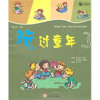 玩过童年-3