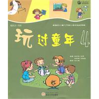 玩过童年-4