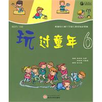 玩过童年-6