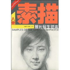 人像素描照片写生范本