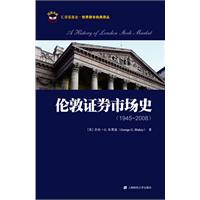 1945-2008-伦敦证券市场历史