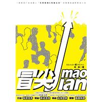 冒尖