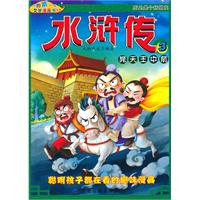 晁天王中箭-水浒传-3