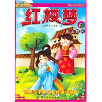 黛玉葬花-红楼梦-2