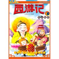 灵山取经-西游记-3