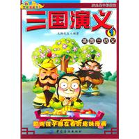 桃园三结义-三国演义-1