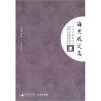 海明威文集