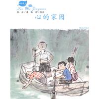 心的家园-张洁美文