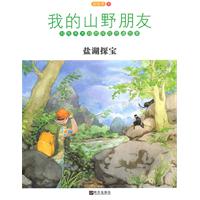 盐湖探宝-我的山野朋友