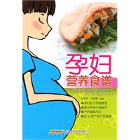 孕妇营养食谱