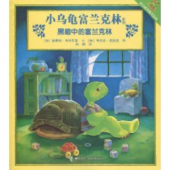 黑暗中的富兰克林