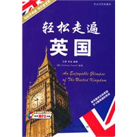 轻松走遍英国-英汉对照典藏版-随书附赠320分钟高清MP3光盘