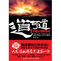 道可道-不做大哥好多年-1
