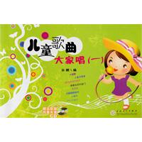 儿童歌曲大家唱-(一)-赠送CD二张