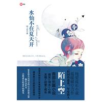 水仙不在夏天开