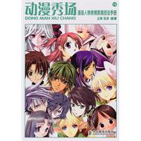 漫画人物表情素描技法手册-动漫秀场-18