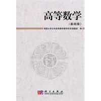 关于高等数学教改的浅见的大学毕业论文范文