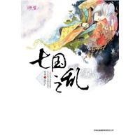 七国之乱