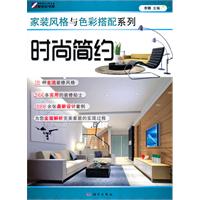 时尚简约