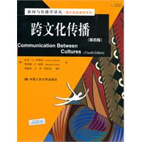 跨文化传播(第四版)(新闻与传播学译丛·国外经典教材系列)