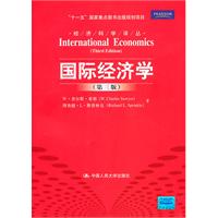 国际经济学(第三版)(经济科学译丛;“十一五”国家重点图书出版规划项目)