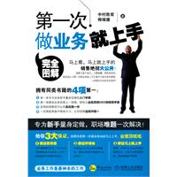 第一次做业务就上手